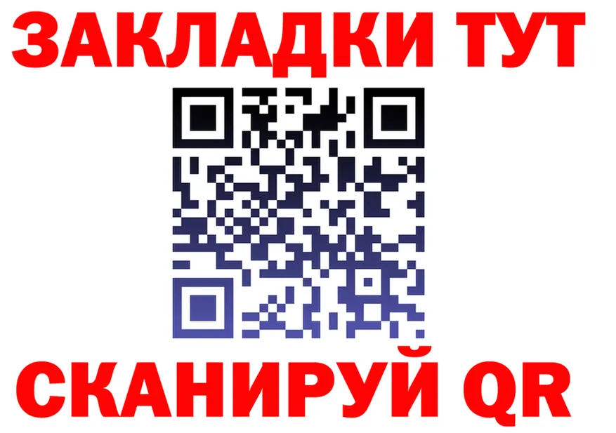 Купить закладку даркнет какой сайт Обь