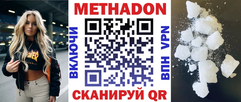 кракен ONION Обь МЕТАДОН methadone