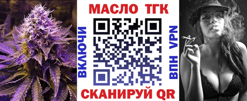 закладки  Обь  ТГК вейп с тгк 